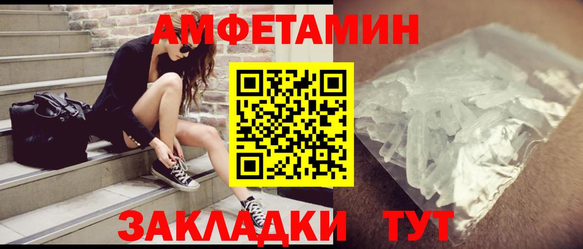 Тында  Amphetamine VHQ  Амфетамин  АМФ  Вход с VPN 