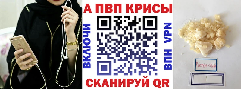 A PVP Crystall  KRAKEN сайт  Тында 