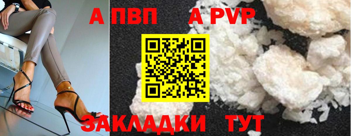 A PVP мука Тында