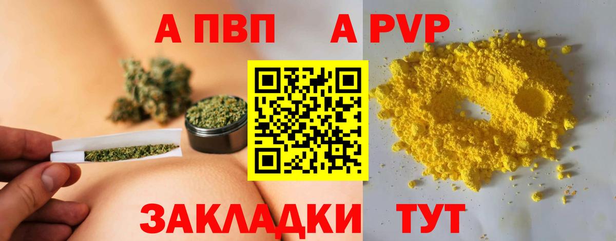Alpha-PVP мука Тында