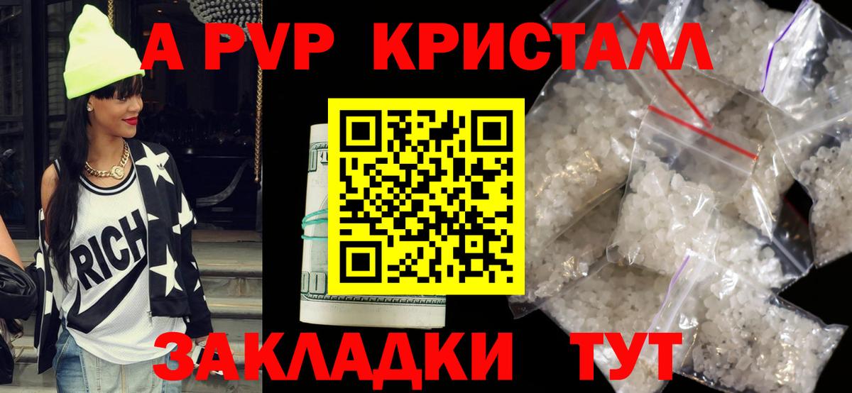 Alfa_PVP Crystall  A PVP  Тында  Alpha-PVP крисы CK 