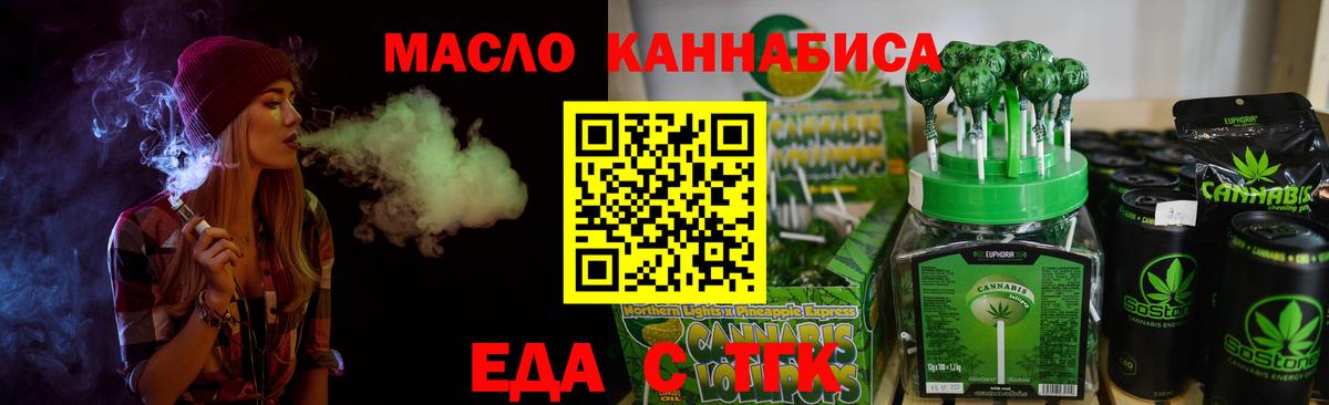 Печенье с ТГК марихуана  Вход с VPN  Тында 
