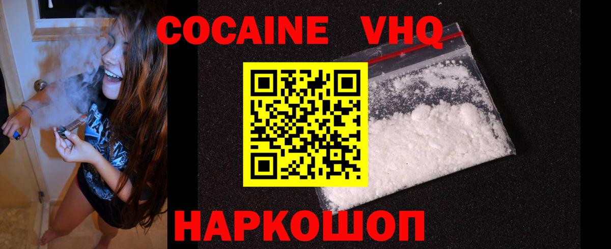 дарнет шоп  КОКАИН Эквадор  Вход с VPN  КОКАИН  Cocaine FishScale  Тында 