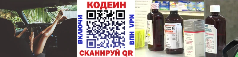 Codein напиток Lean (лин)  kraken ссылки  Тында  купить наркотики цена 