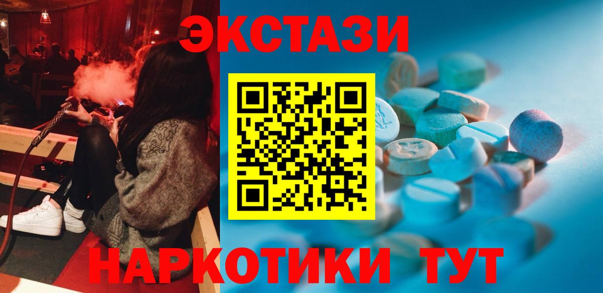 Экстази 280 MDMA  МЕГА онион  Тында  ЭКСТАЗИ 99%  Вход с VPN 