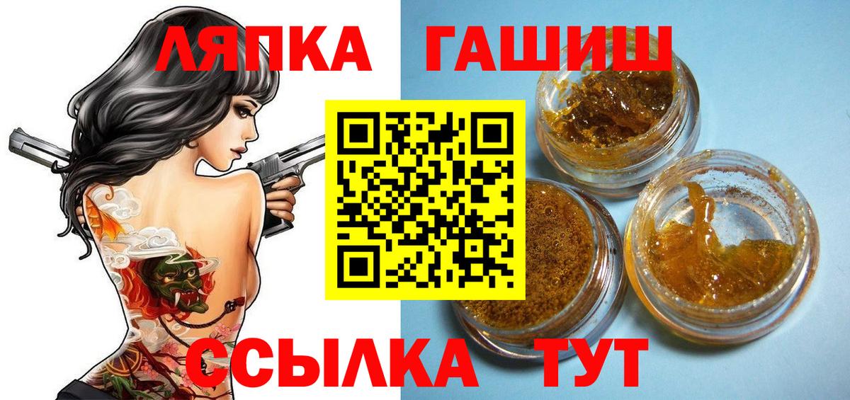 ГАШ AMNESIA HAZE  дарнет шоп  Тында  ГАШИШ индика сатива  Вход с VPN 