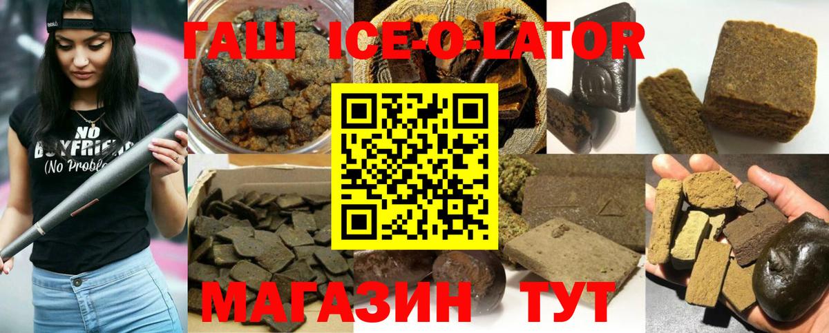 ГАШ Premium  ГАШ Premium  Гашиш  Тында 