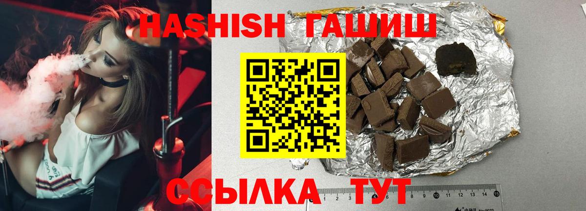 ГАШИШ Premium Тында