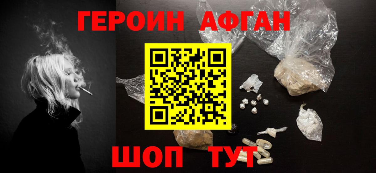 ГЕРОИН  МДМА  Тында  Альфа ПВП СК   Мефедрон   Гашиш  Бошки Шишки  COCAIN 