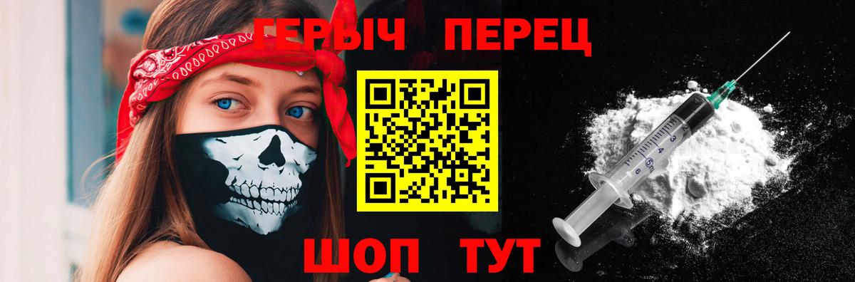 ГЕРОИН VHQ  Тында 