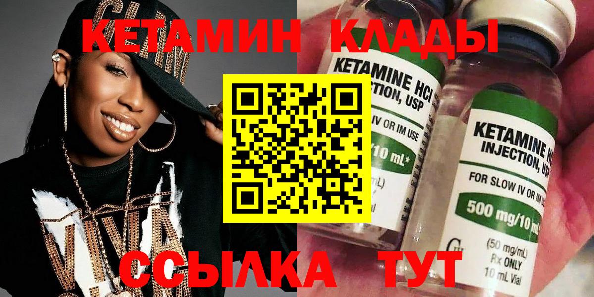 блэк спрут зеркало  Кетамин ketamine  Вход с VPN  Тында  КЕТАМИН VHQ 