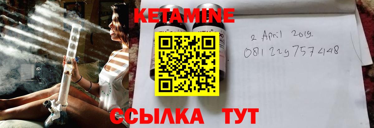 КЕТАМИН ketamine Тында