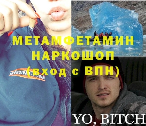 метамфетамин Майский