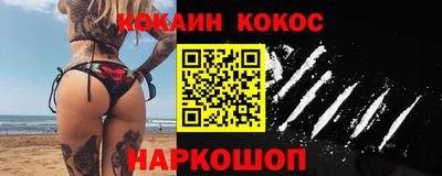 кокаин Апшеронск