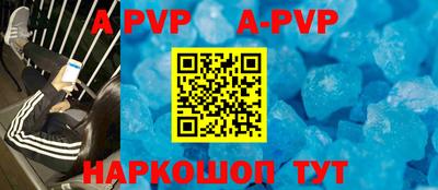 apvp Ярцево
