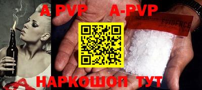 apvp Ярцево