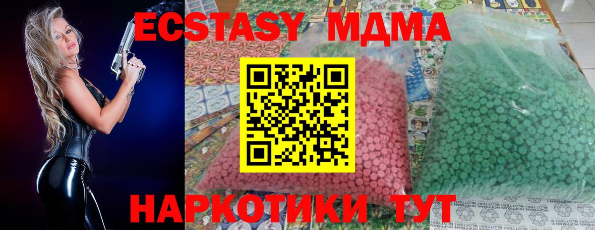 МДМА Molly  MDMA crystal  MDMA  Тында 