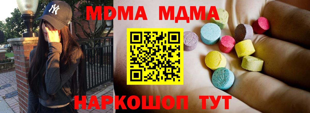 MDMA молли  MDMA кристаллы  Тында  Вход с VPN 