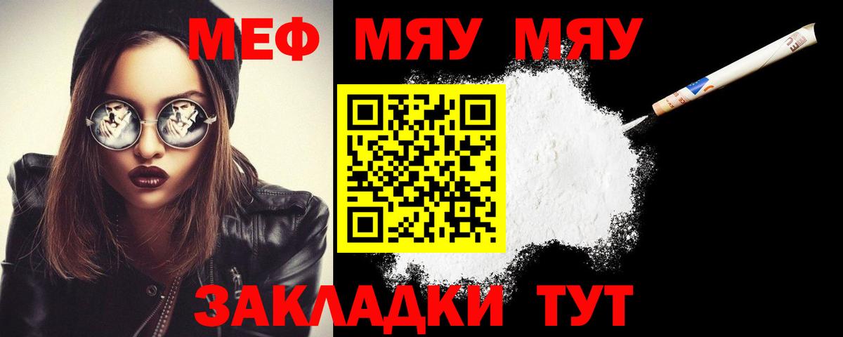 Мефедрон  МЕФ 4 MMC  Вход с VPN  Тында  МЯУ-МЯУ мяу мяу  МЕФ 