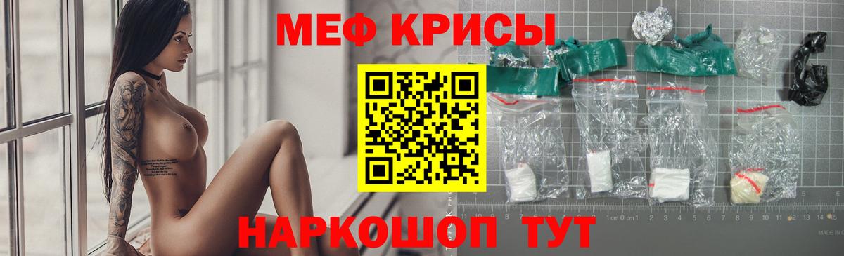 Меф кристаллы Тында