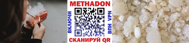 Метадон methadone  Тында 