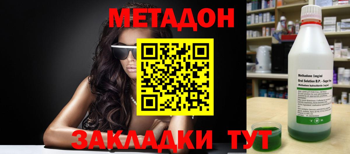 Тында  Метадон белоснежный  МЕТАДОН белоснежный  Вход с VPN 