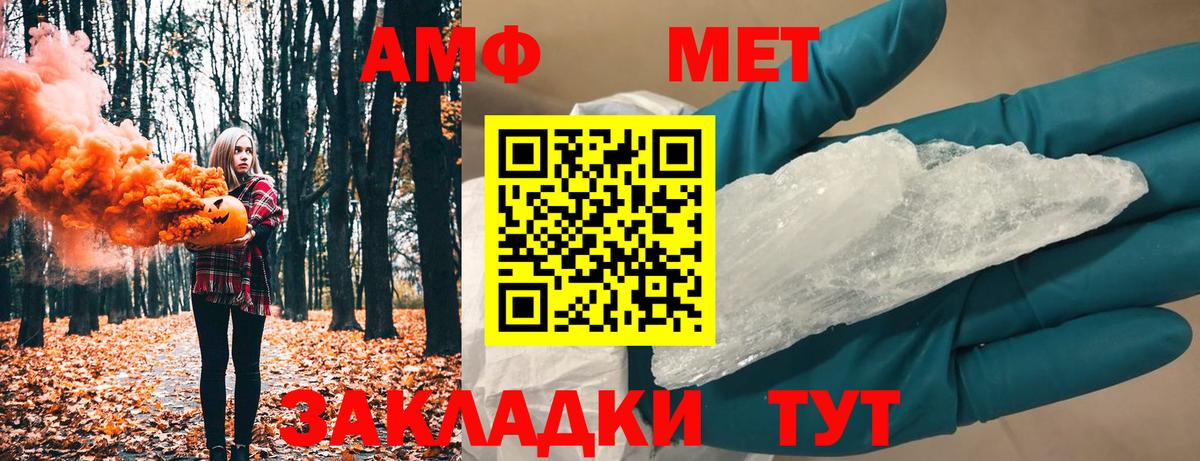 Метамфетамин мет Тында