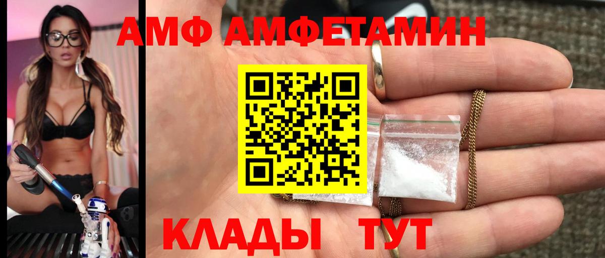 Тында  Метамфетамин витя  Вход с VPN 
