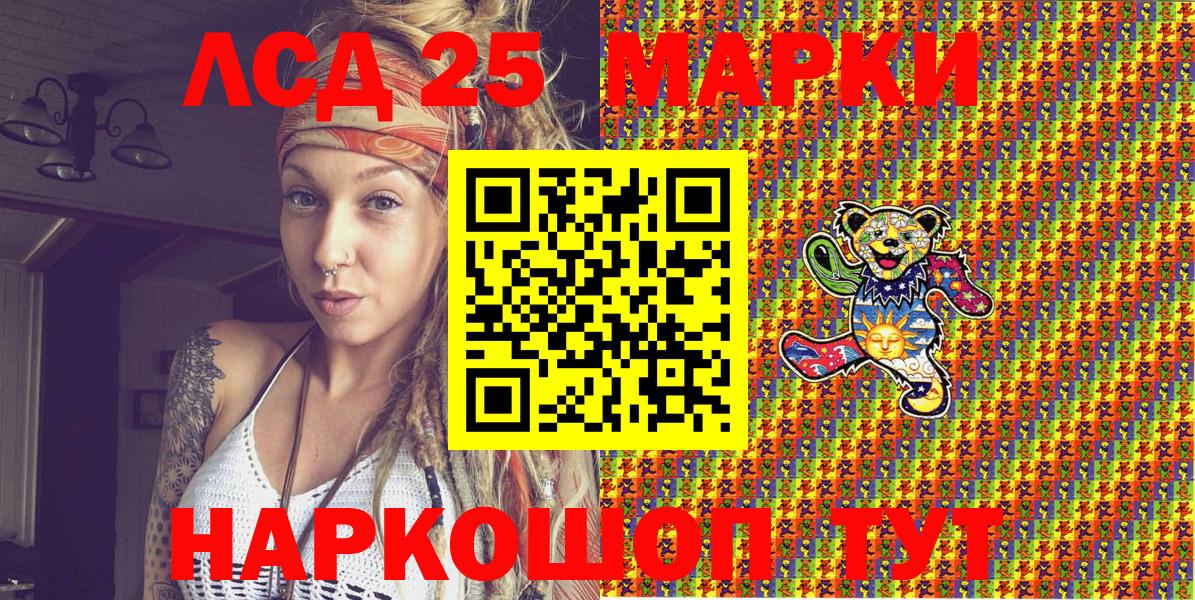 Наркотические марки 1,8мг  Марки 25I-NBOMe  Тында  Вход с VPN 