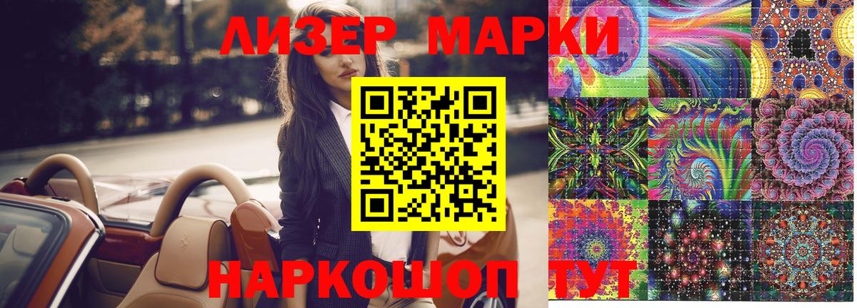 Марки NBOMe 1,8мг Тында