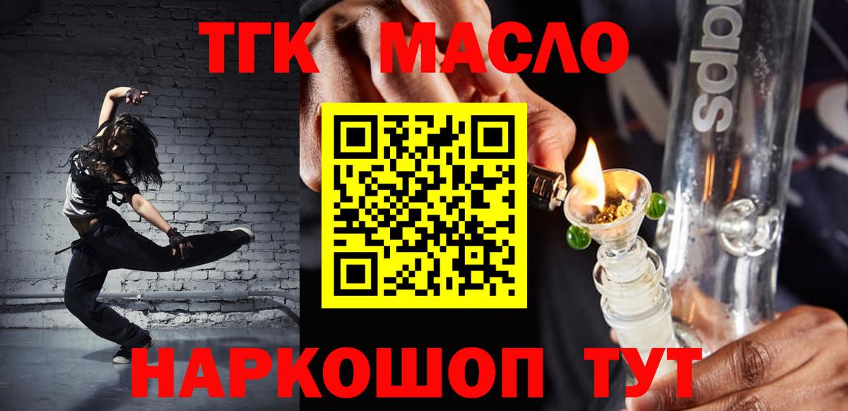 ТГК жижа  ТГК концентрат  Тында 