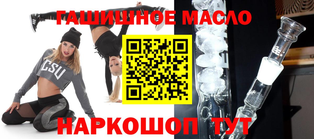 Тында  ТГК концентрат  Вход с VPN  купить наркотик  ТГК жижа 