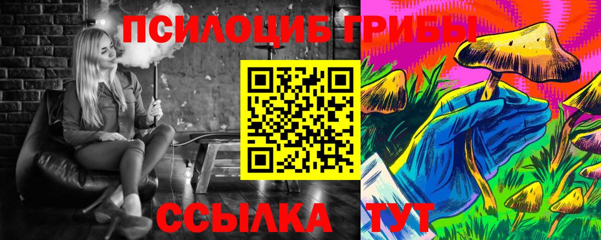 Тында  Галлюциногенные грибы ЛСД  Вход с VPN 